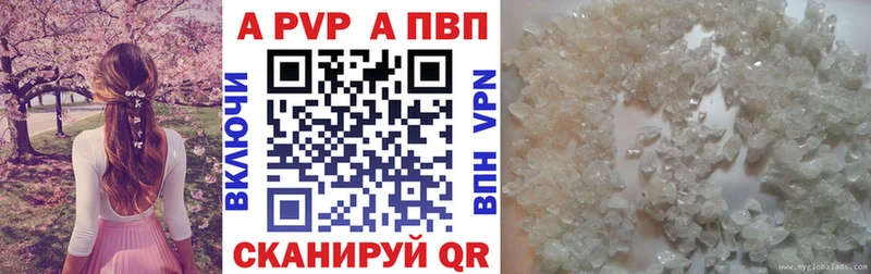 где продают   Ленск  A-PVP СК КРИС 