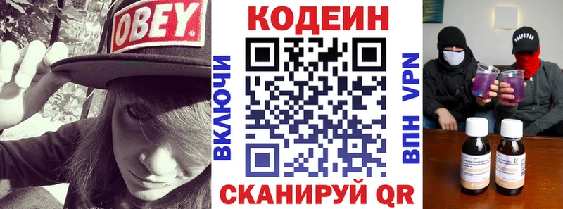 Codein Purple Drank  Ленск 