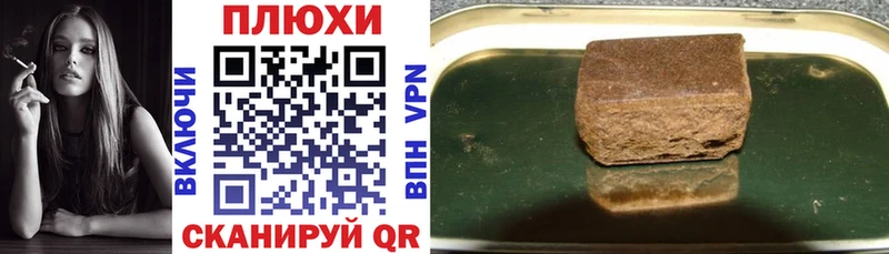Гашиш hashish Ленск