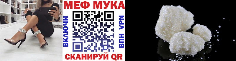 МЯУ-МЯУ VHQ  купить наркоту  Ленск 