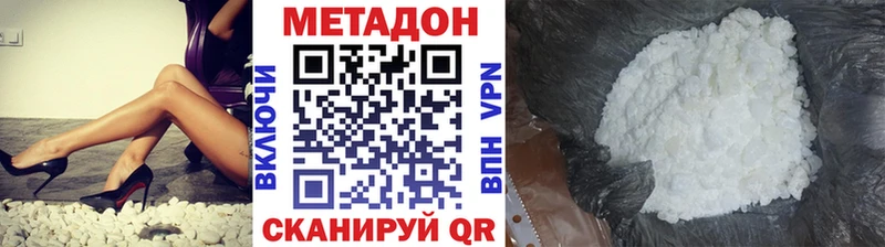 Метадон VHQ сколько стоит omg онион Ленск